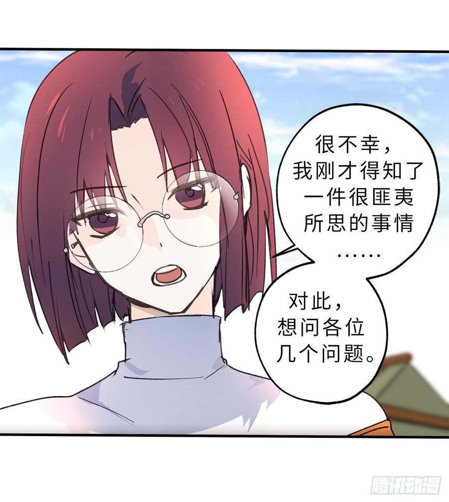 13.替你出头-你的告白已签收-多蕴漫文化（第11张）