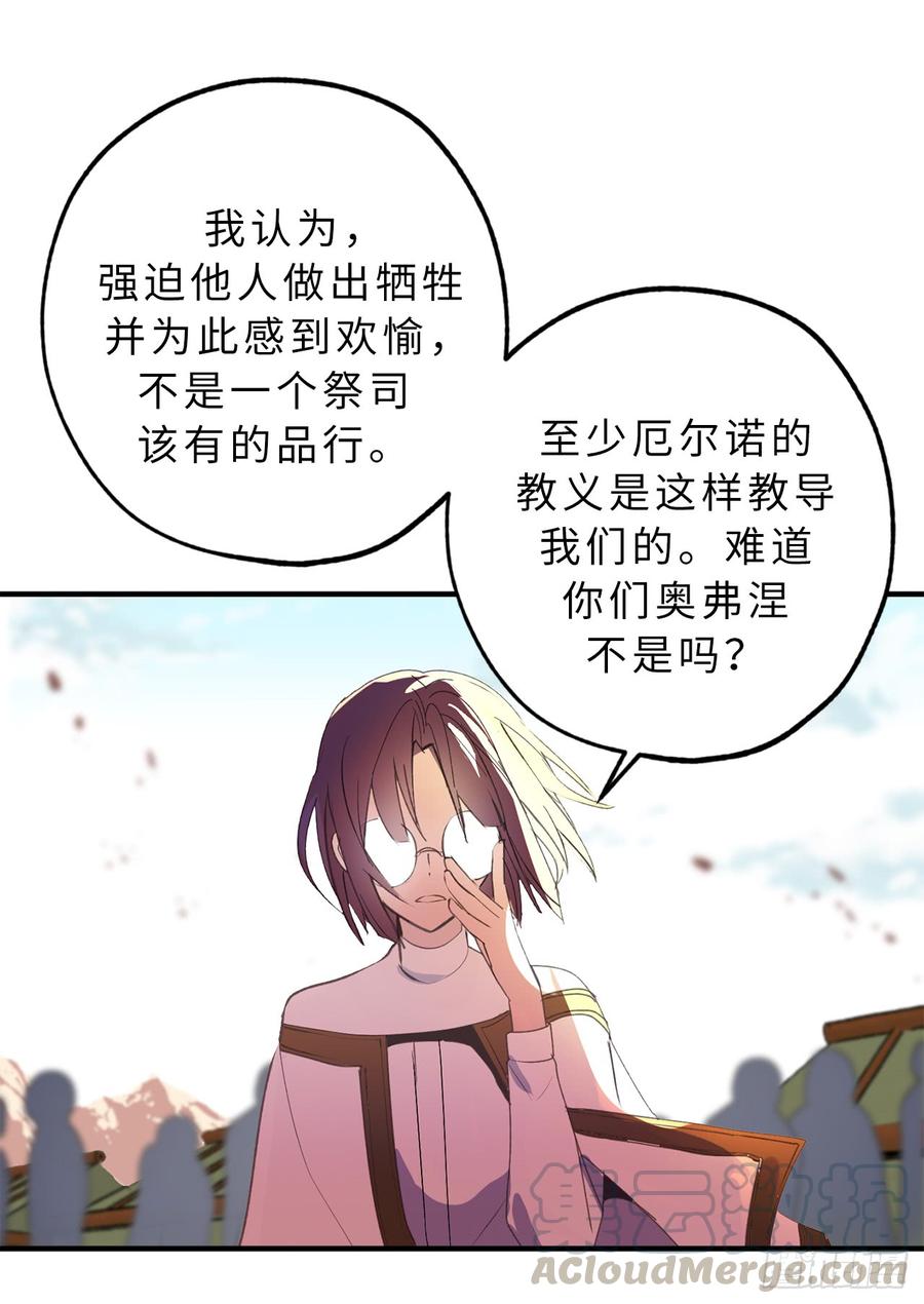 13.替你出头-你的告白已签收-多蕴漫文化（第17张）