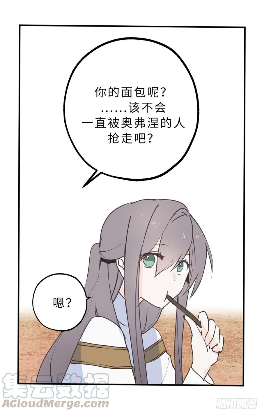13.替你出头-你的告白已签收-多蕴漫文化（第5张）