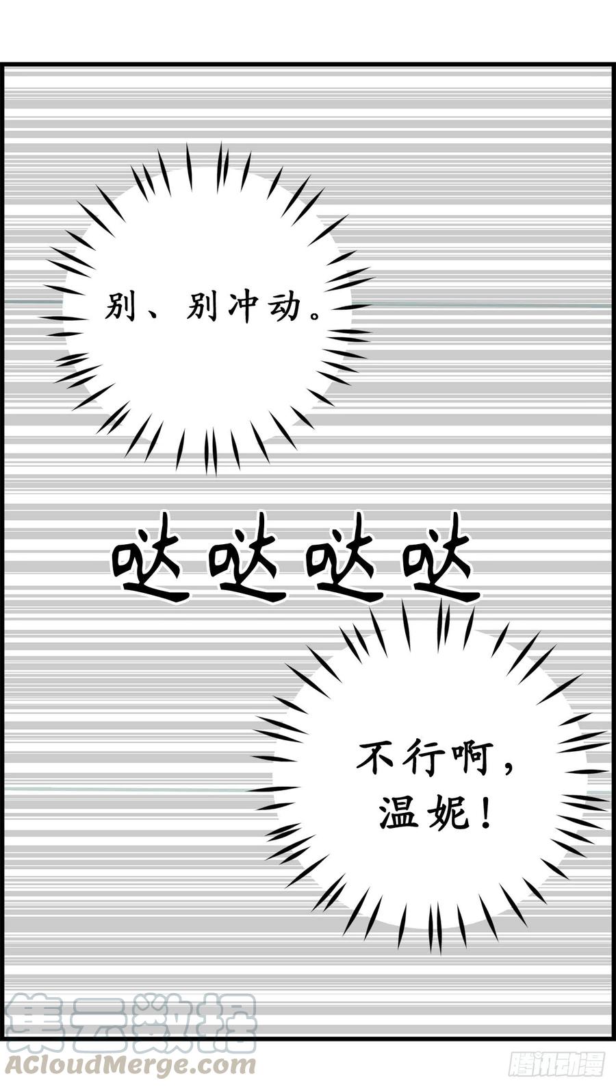 13.替你出头-你的告白已签收-多蕴漫文化（第9张）