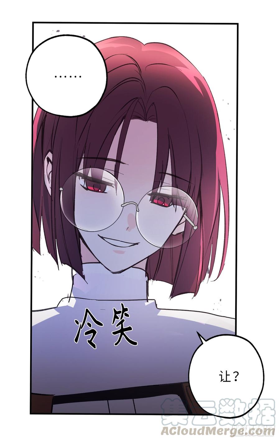 13.替你出头-你的告白已签收-多蕴漫文化（第13张）