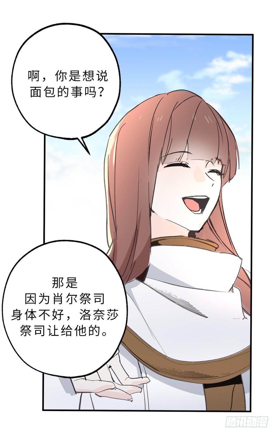 13.替你出头-你的告白已签收-多蕴漫文化（第12张）