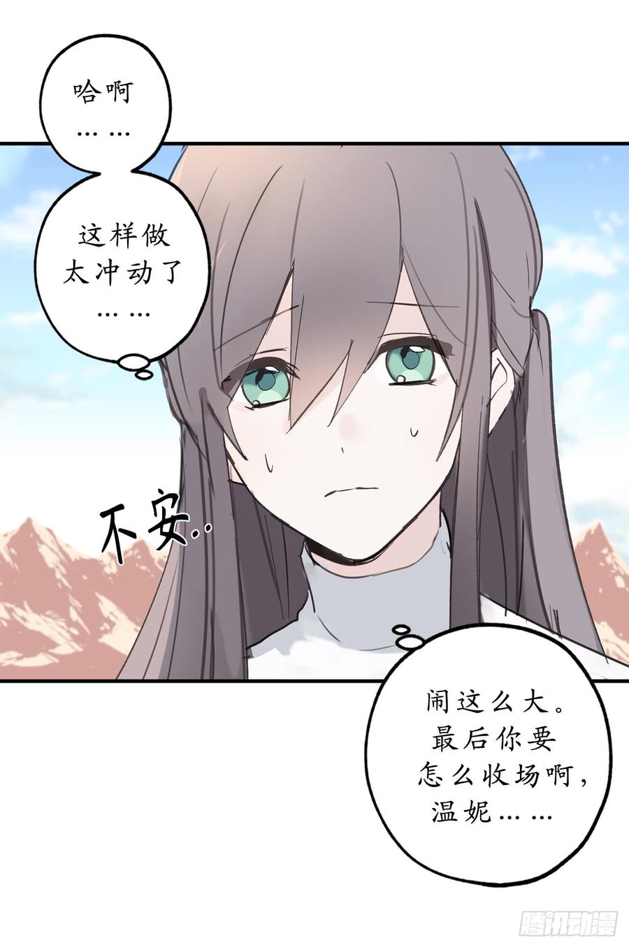 13.替你出头-你的告白已签收-多蕴漫文化（第16张）