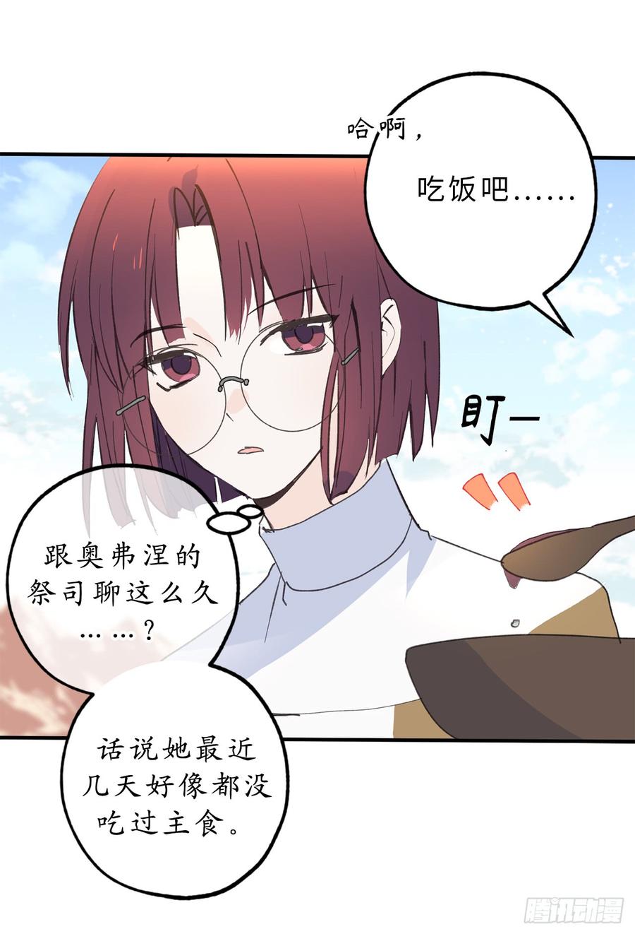 13.替你出头-你的告白已签收-多蕴漫文化（第4张）