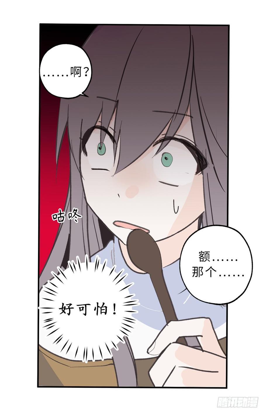 13.替你出头-你的告白已签收-多蕴漫文化（第7张）