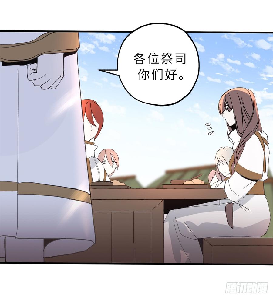13.替你出头-你的告白已签收-多蕴漫文化（第10张）