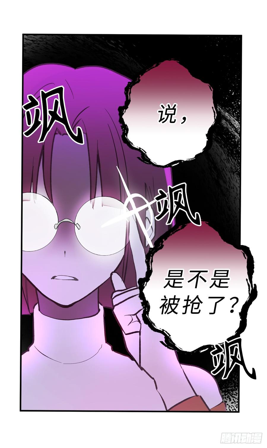 13.替你出头-你的告白已签收-多蕴漫文化（第6张）