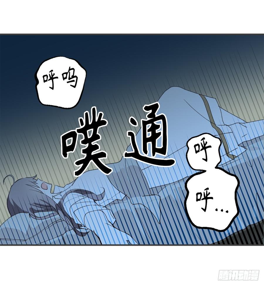 14.我的担心多余了吗？-你的告白已签收-多蕴漫文化（第6张）