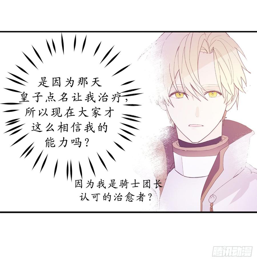 14.我的担心多余了吗？-你的告白已签收-多蕴漫文化（第12张）