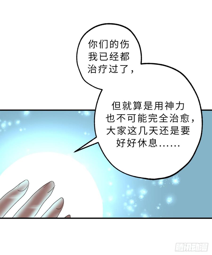 14.我的担心多余了吗？-你的告白已签收-多蕴漫文化（第14张）