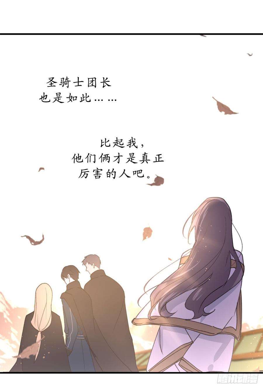 14.我的担心多余了吗？-你的告白已签收-多蕴漫文化（第18张）