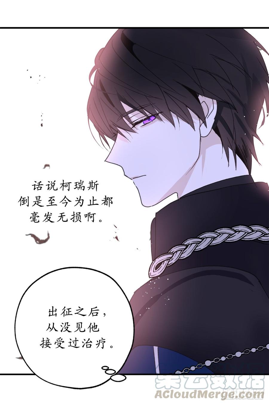 14.我的担心多余了吗？-你的告白已签收-多蕴漫文化（第17张）