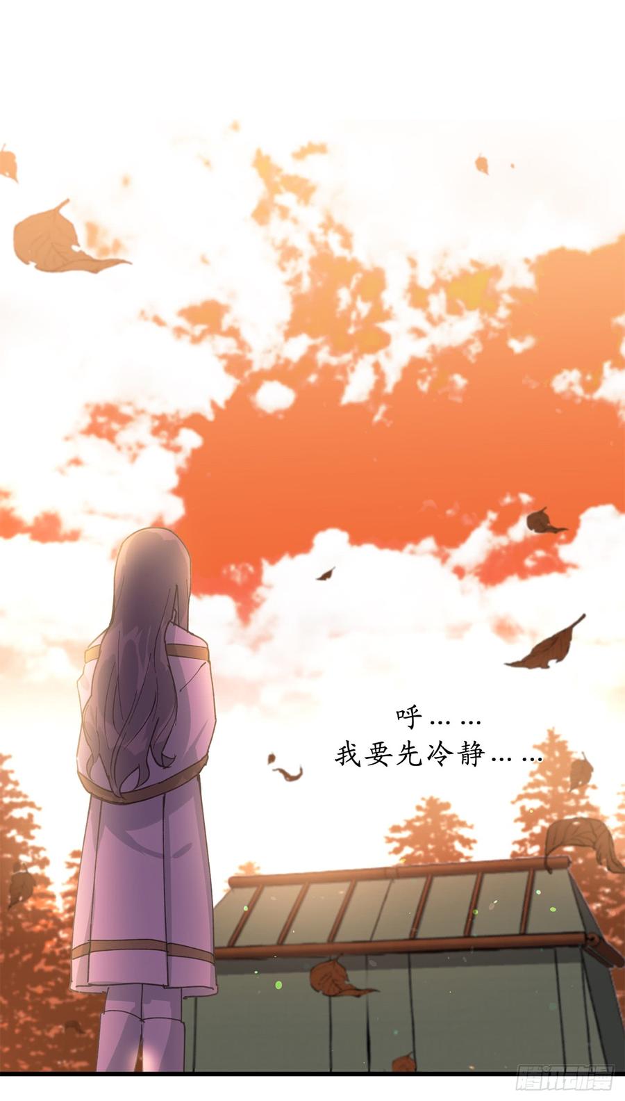 15.邪恶的念头-你的告白已签收-多蕴漫文化（第32张）