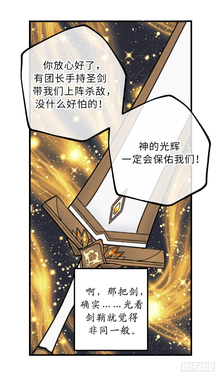 15.邪恶的念头-你的告白已签收-多蕴漫文化（第2张）
