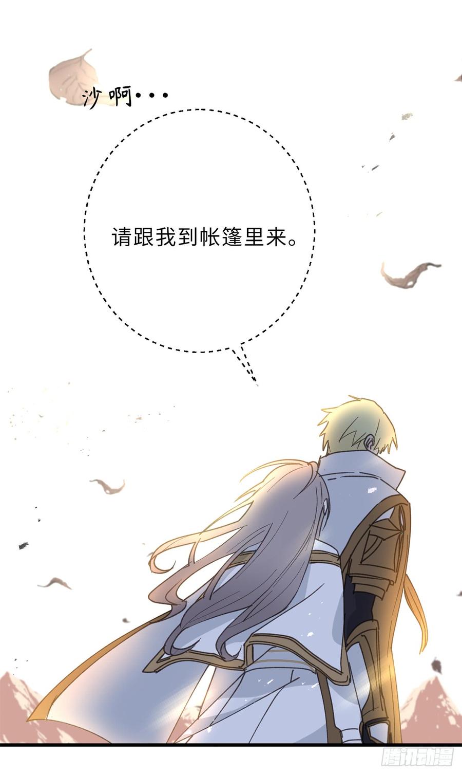15.邪恶的念头-你的告白已签收-多蕴漫文化（第28张）
