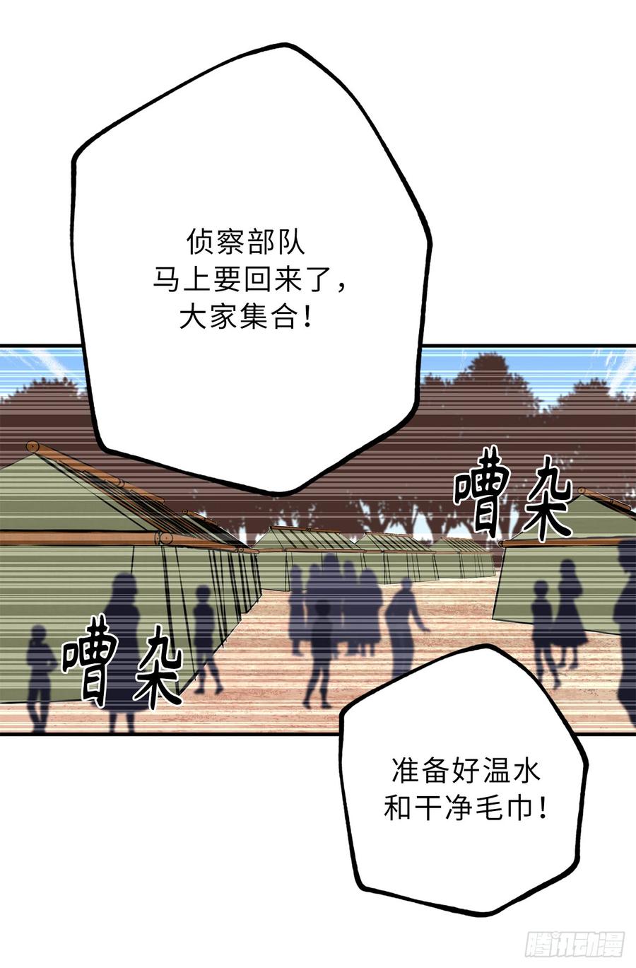 15.邪恶的念头-你的告白已签收-多蕴漫文化（第24张）