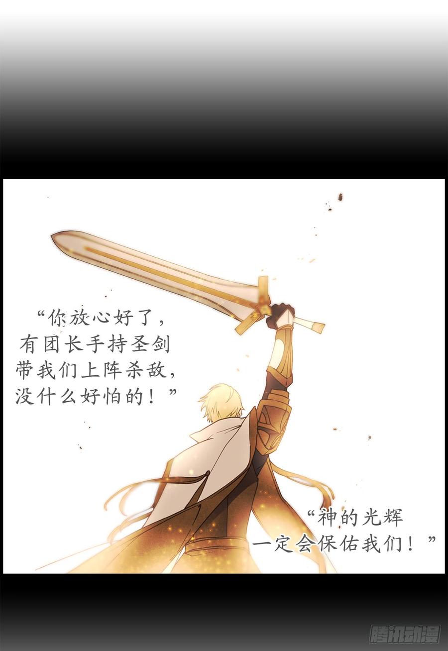 15.邪恶的念头-你的告白已签收-多蕴漫文化（第34张）
