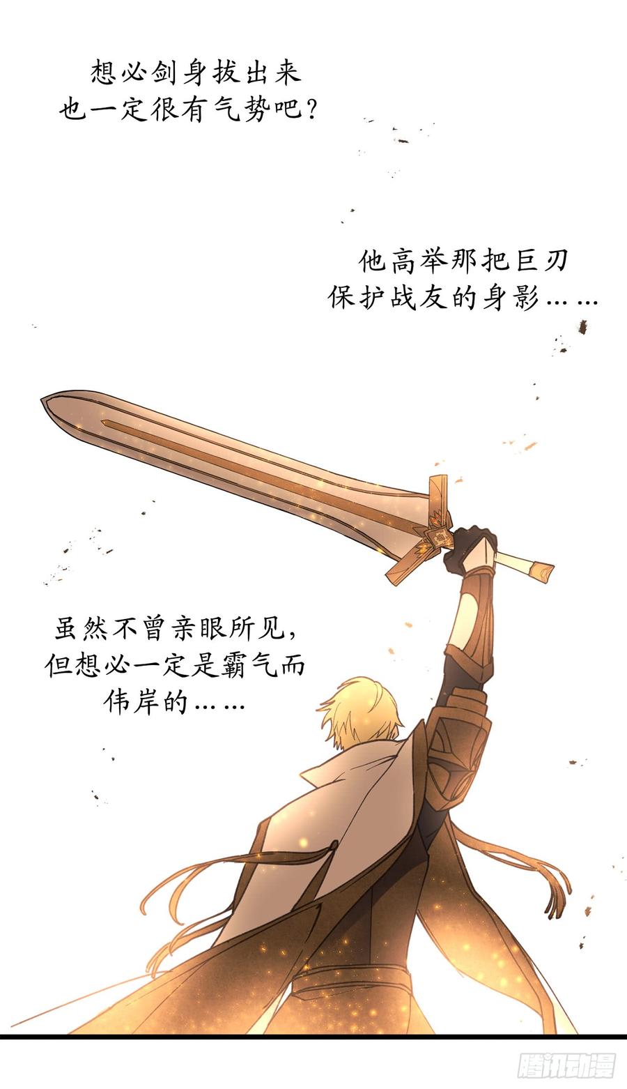 15.邪恶的念头-你的告白已签收-多蕴漫文化（第3张）