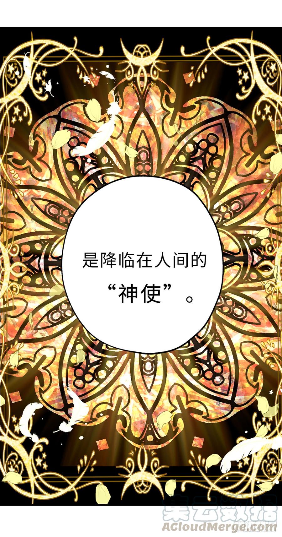 15.邪恶的念头-你的告白已签收-多蕴漫文化（第9张）