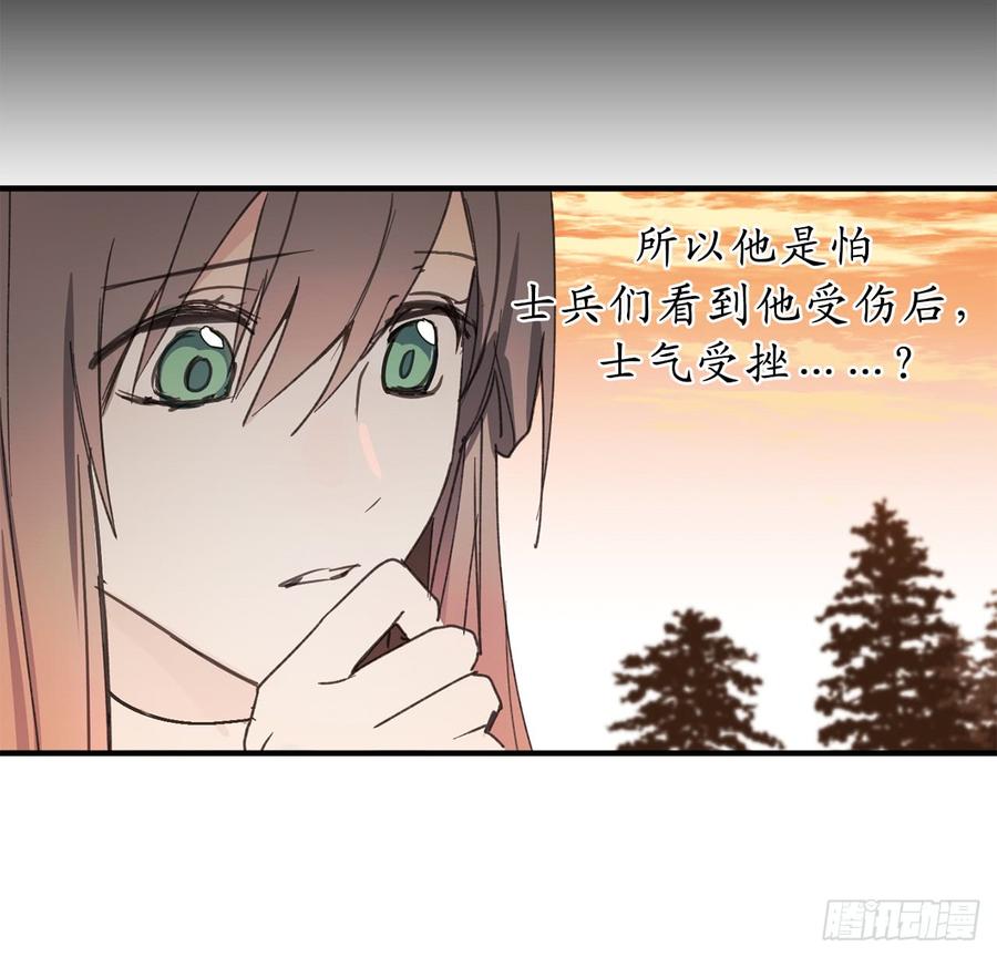 15.邪恶的念头-你的告白已签收-多蕴漫文化（第35张）