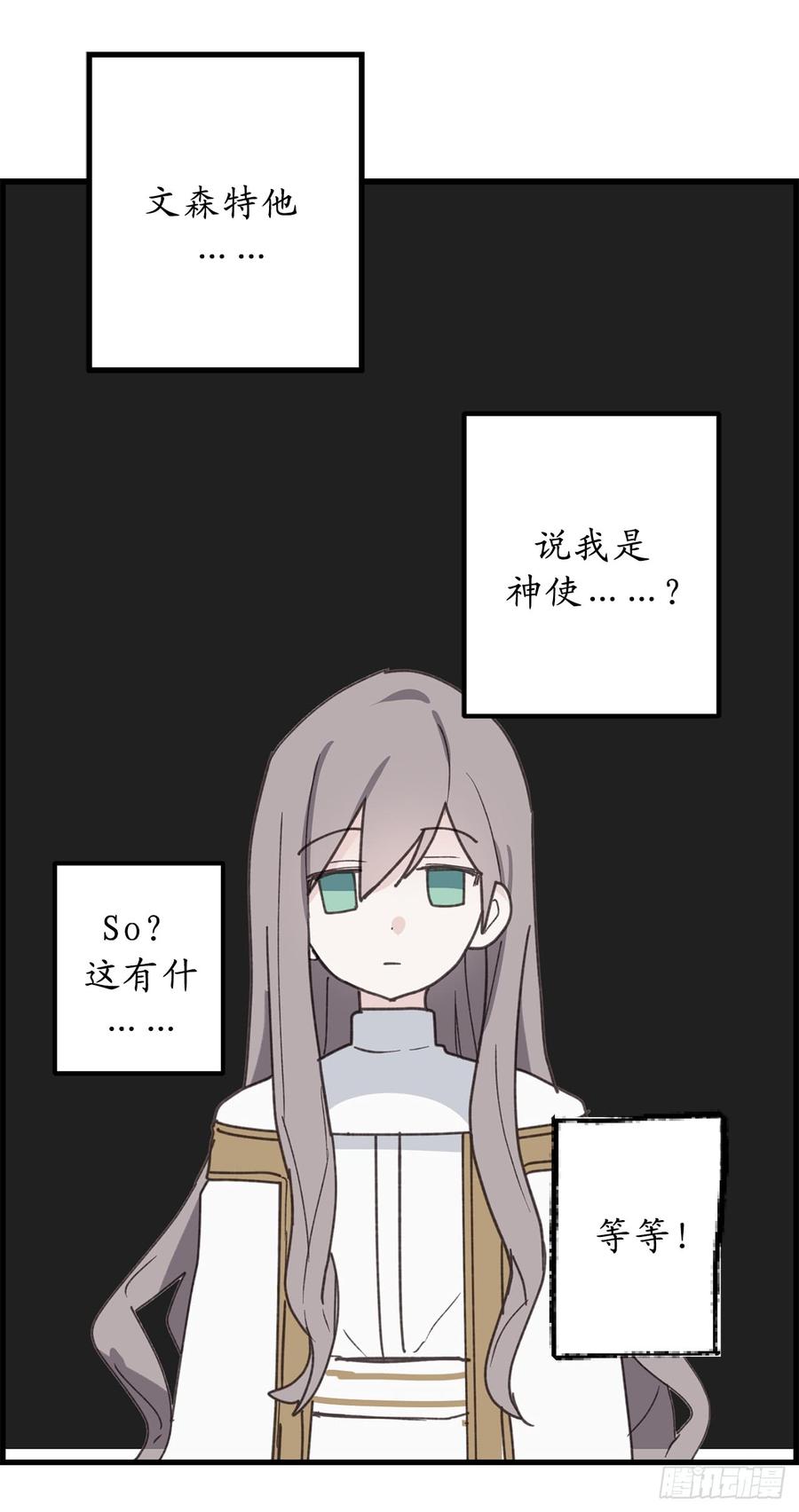 15.邪恶的念头-你的告白已签收-多蕴漫文化（第10张）
