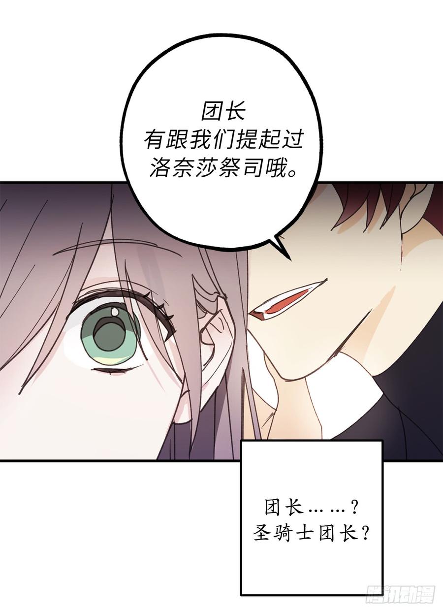 15.邪恶的念头-你的告白已签收-多蕴漫文化（第6张）