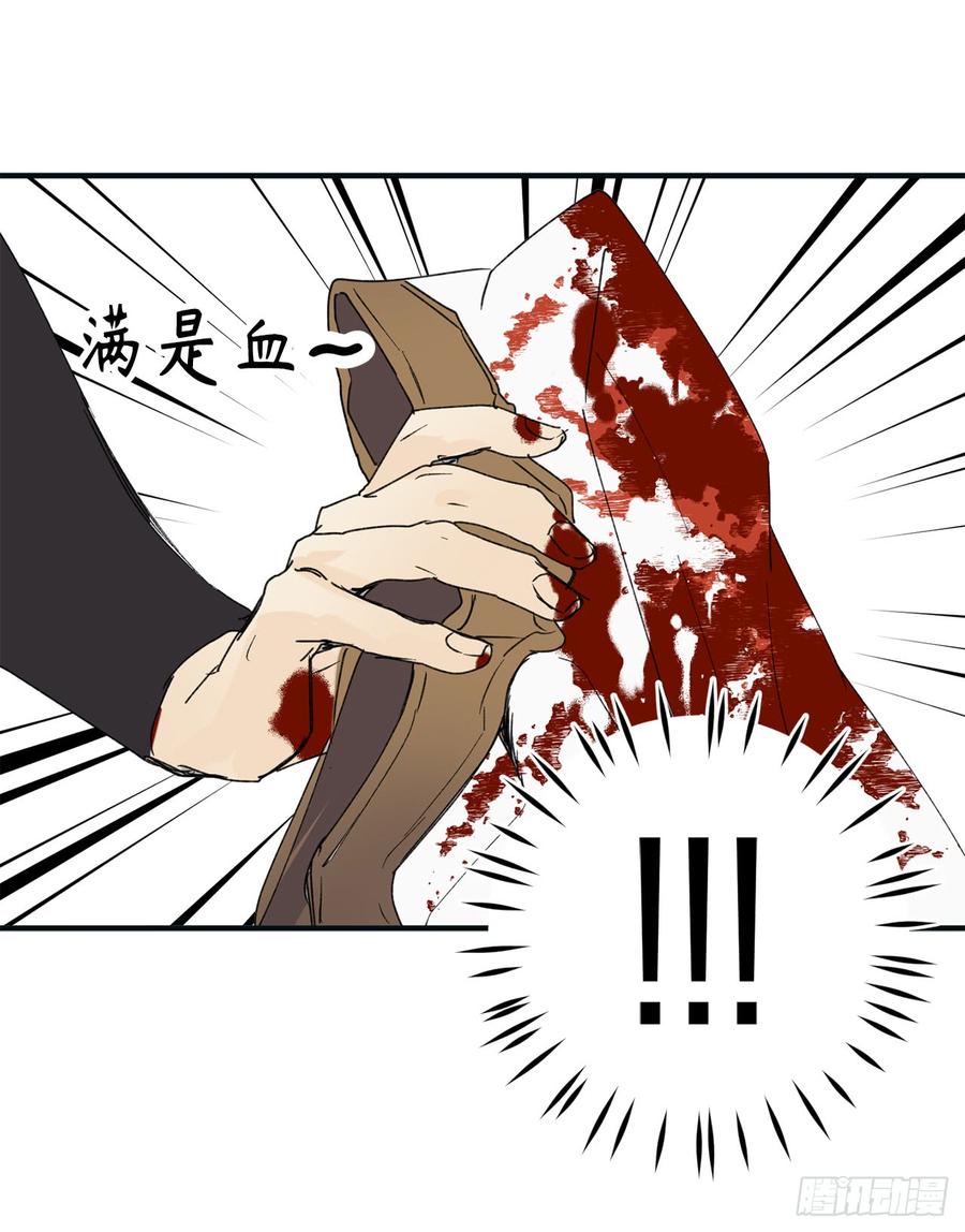 16.我居然自爆了！-你的告白已签收-多蕴漫文化（第3张）