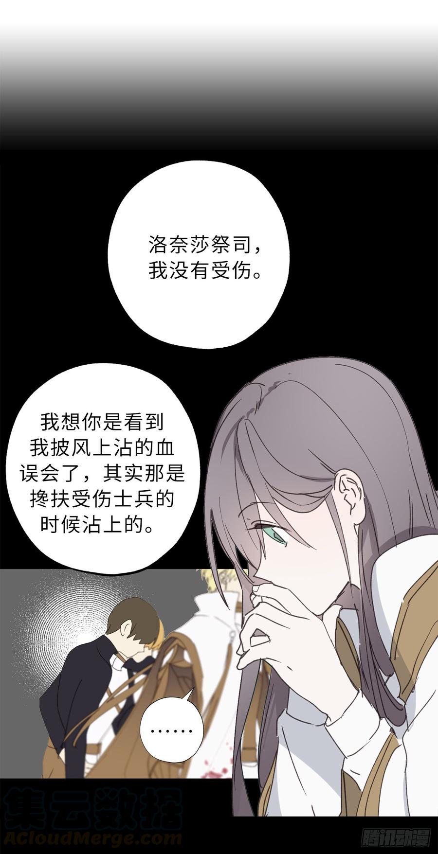 16.我居然自爆了！-你的告白已签收-多蕴漫文化（第25张）