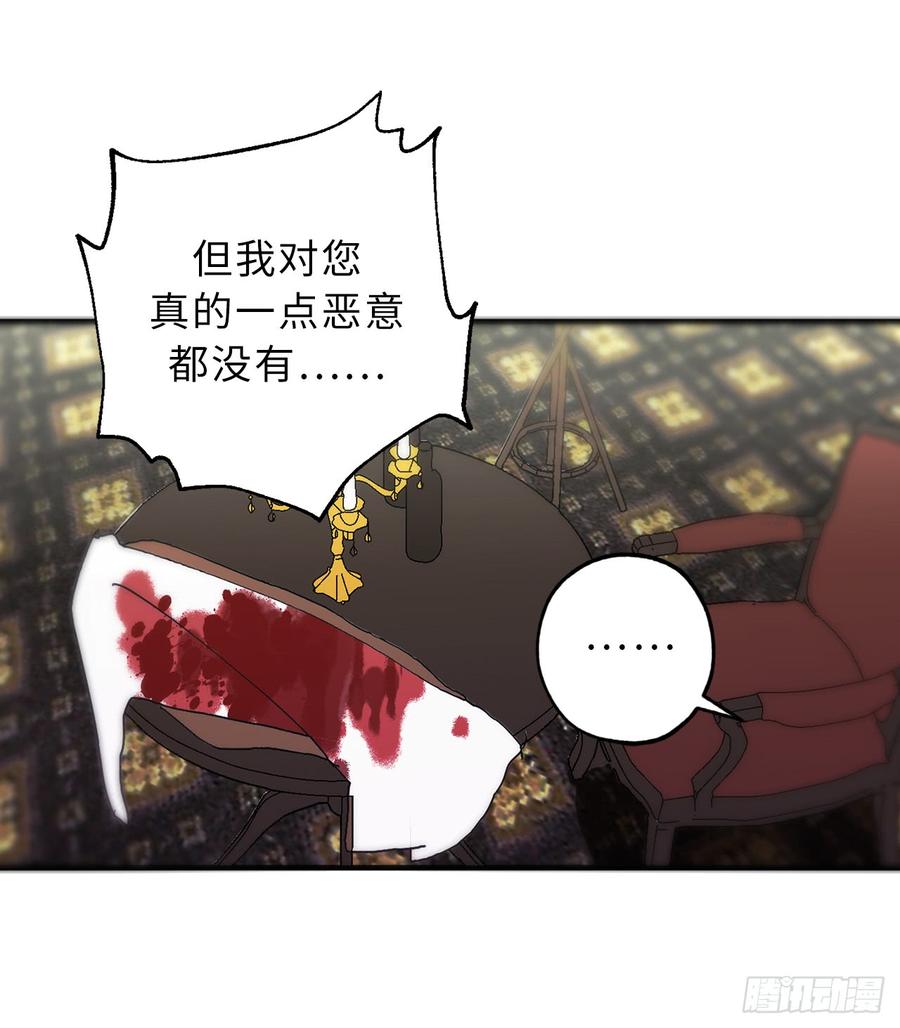 16.我居然自爆了！-你的告白已签收-多蕴漫文化（第22张）