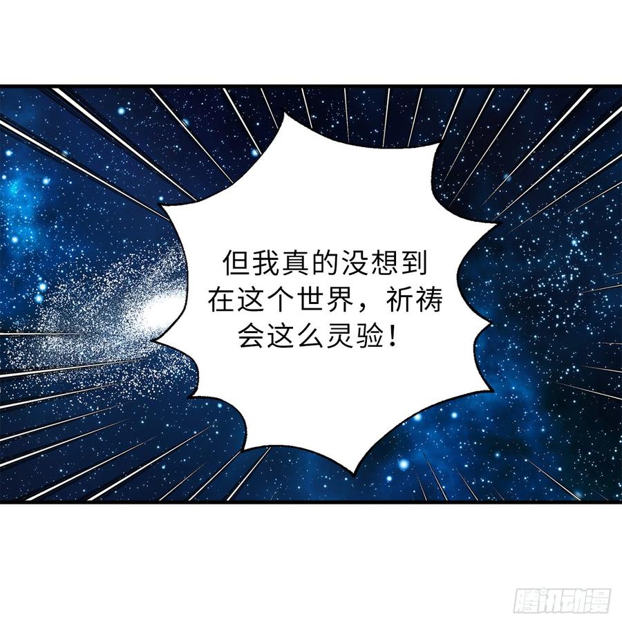 16.我居然自爆了！-你的告白已签收-多蕴漫文化（第7张）