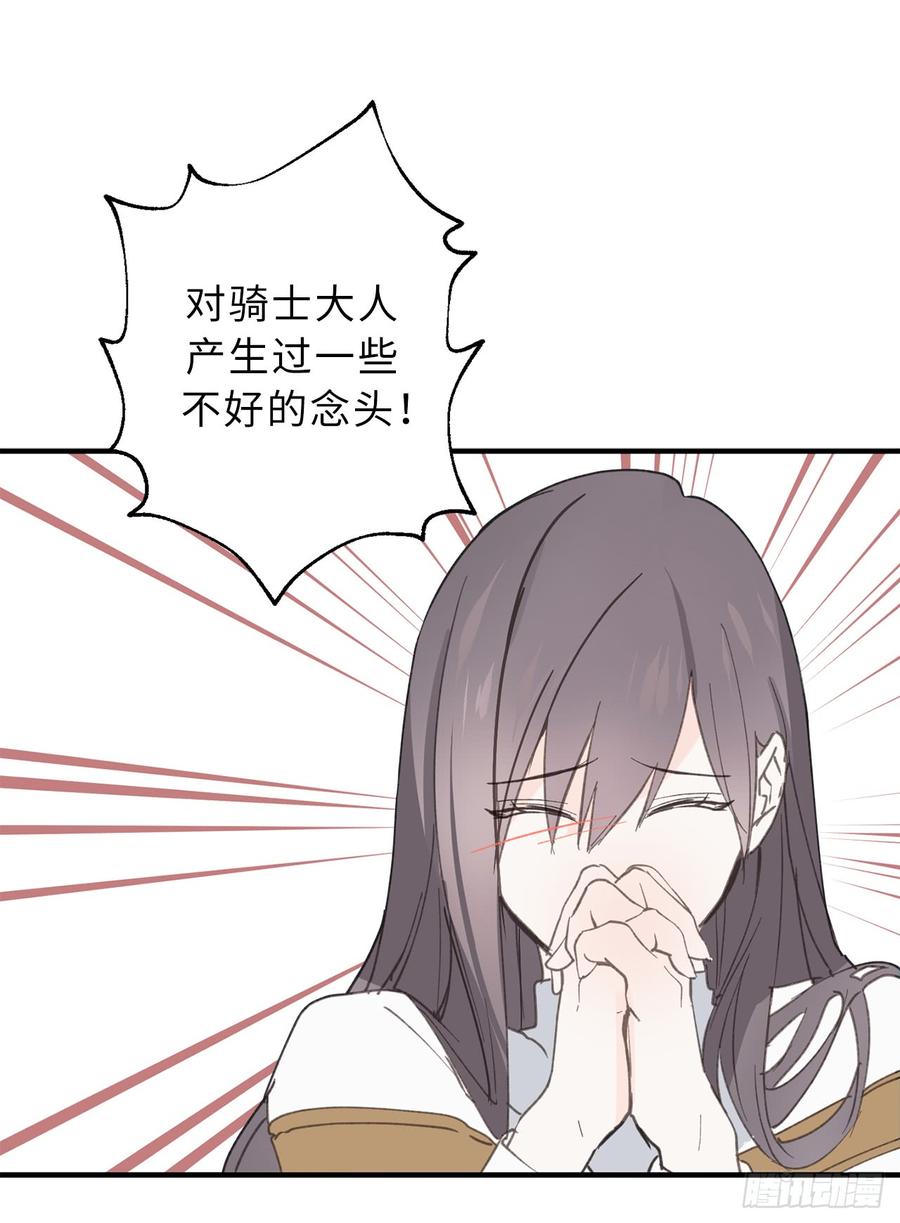 16.我居然自爆了！-你的告白已签收-多蕴漫文化（第6张）
