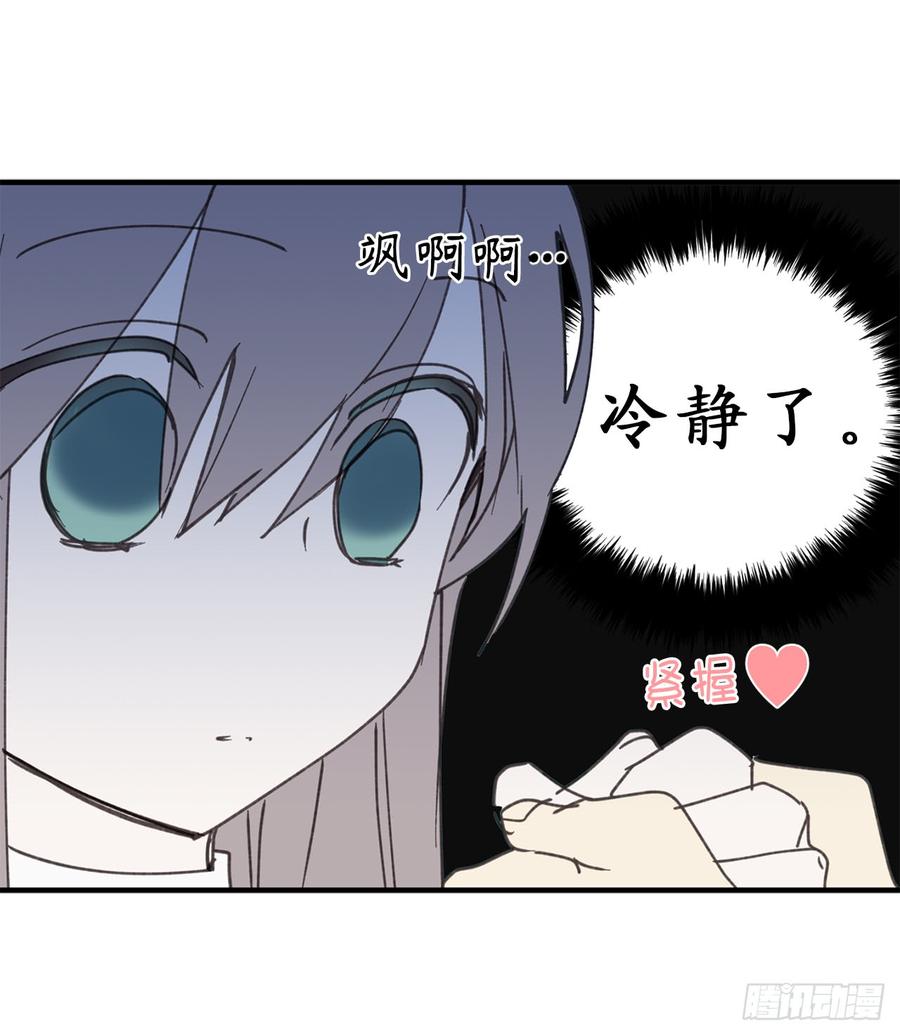 16.我居然自爆了！-你的告白已签收-多蕴漫文化（第12张）
