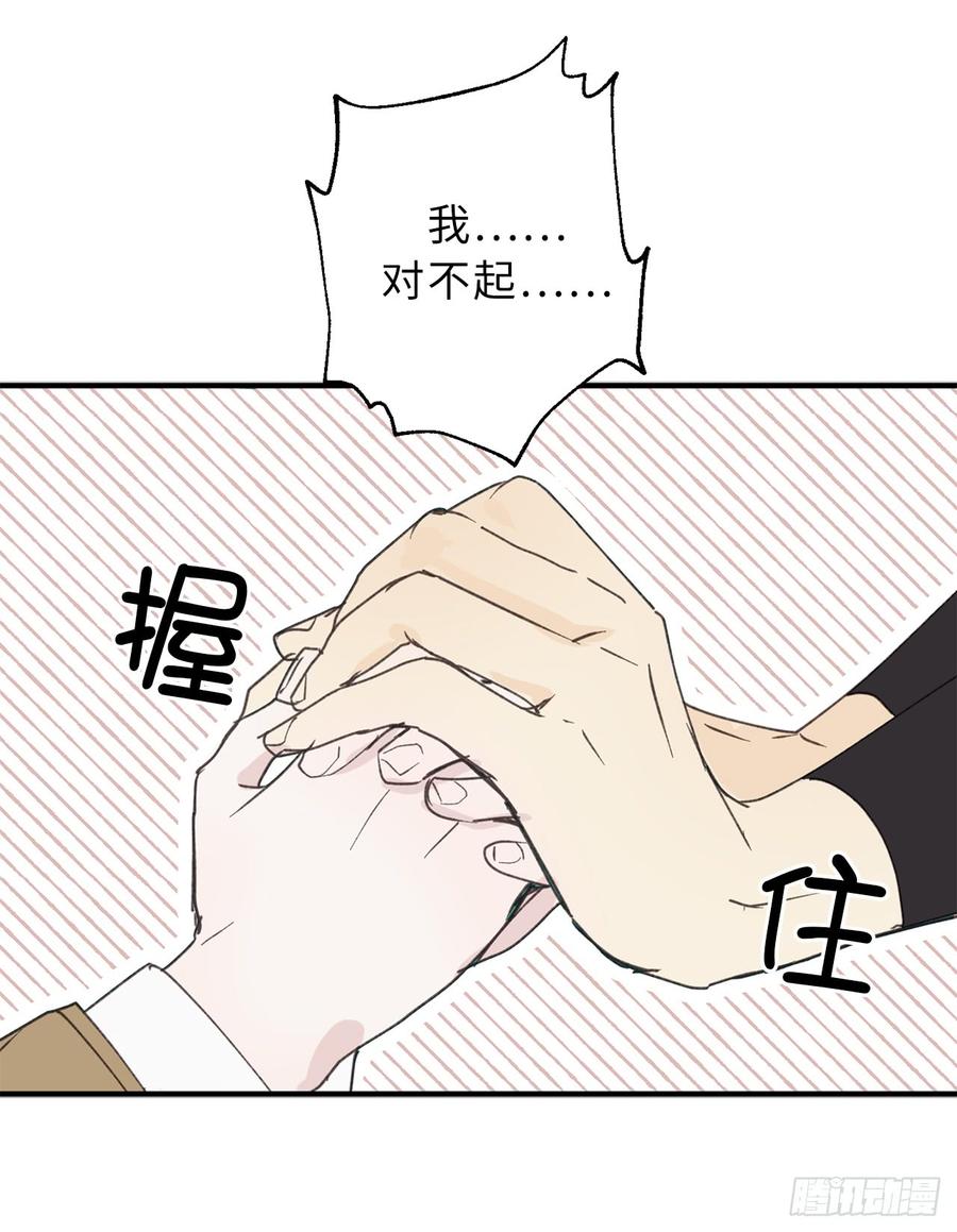 16.我居然自爆了！-你的告白已签收-多蕴漫文化（第8张）