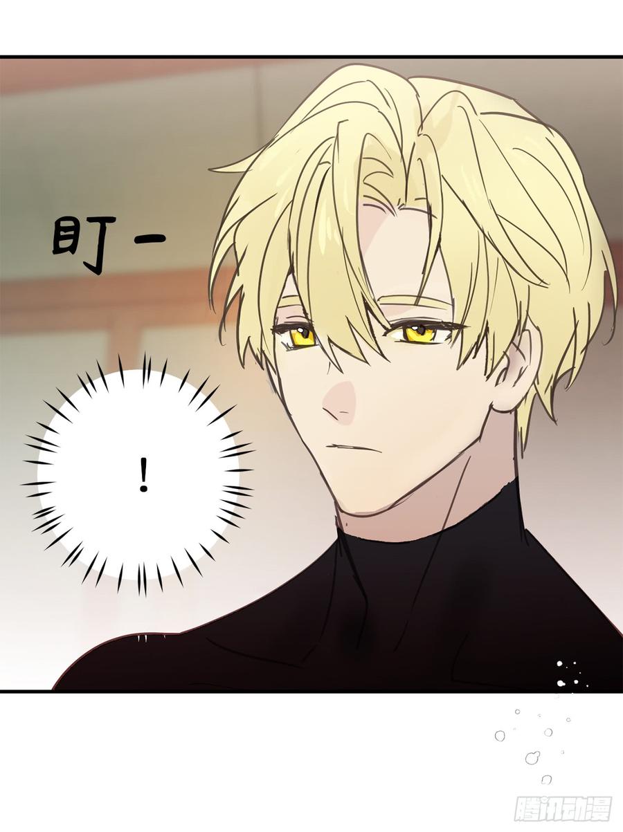 17.这阴冷的声音……-你的告白已签收-多蕴漫文化（第2张）