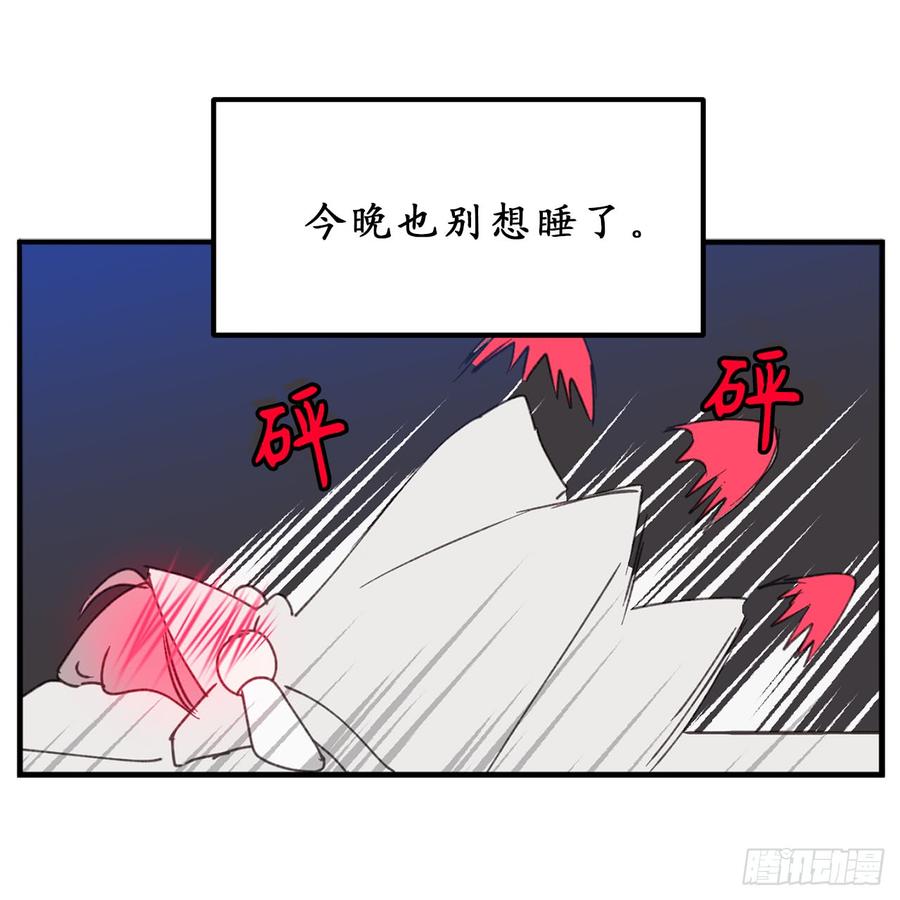 17.这阴冷的声音……-你的告白已签收-多蕴漫文化（第18张）