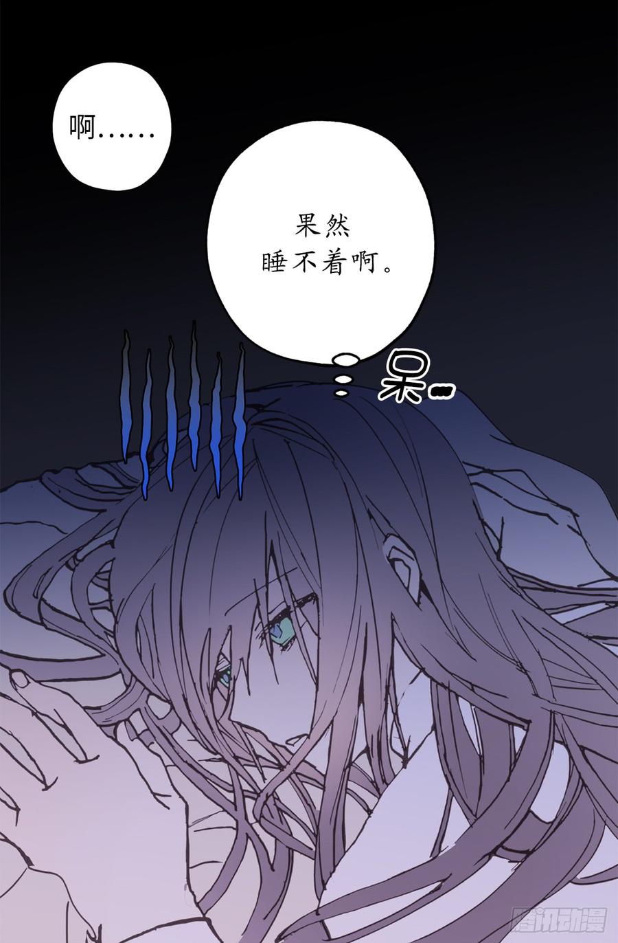 17.这阴冷的声音……-你的告白已签收-多蕴漫文化（第20张）