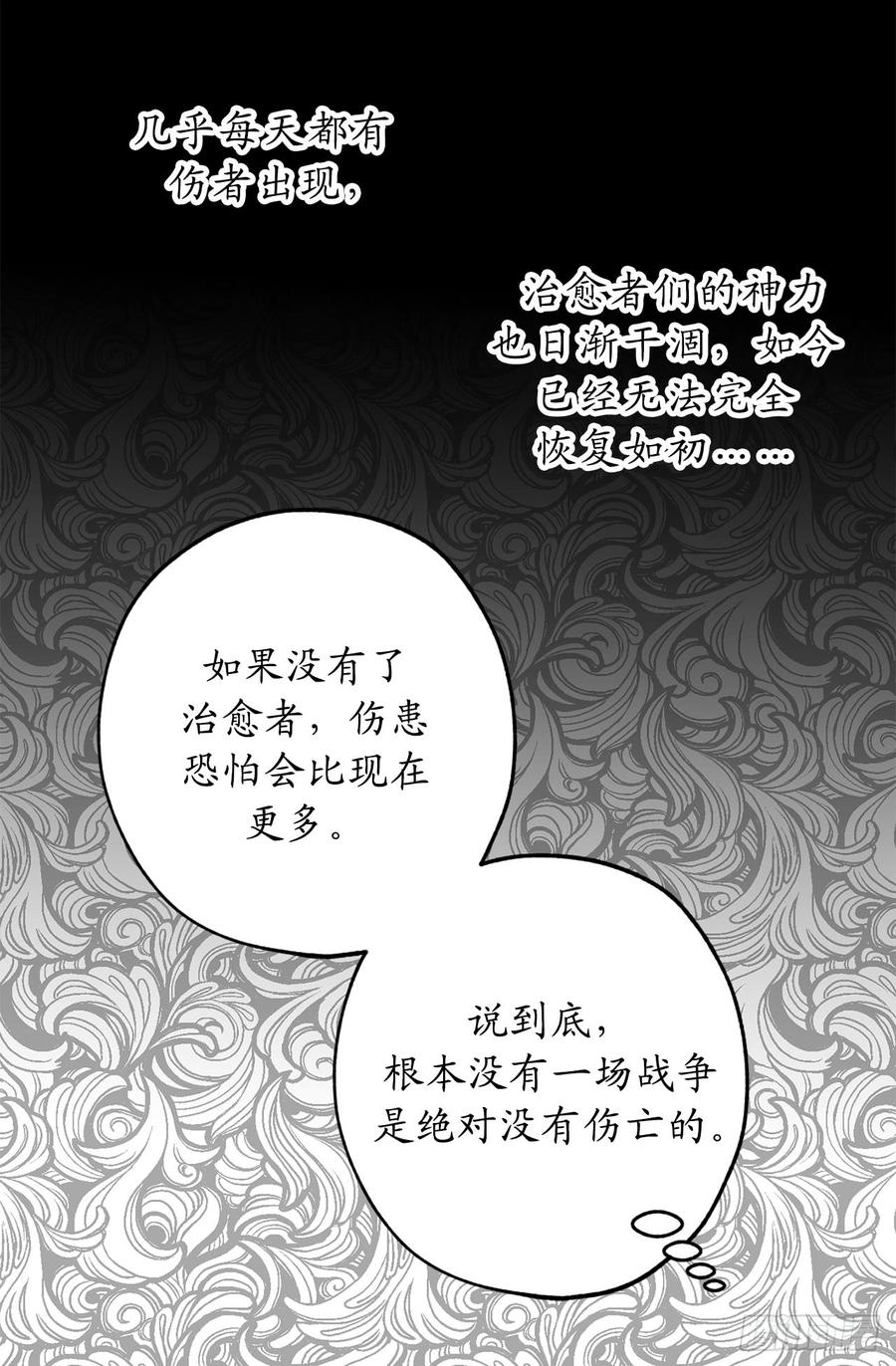17.这阴冷的声音……-你的告白已签收-多蕴漫文化（第24张）