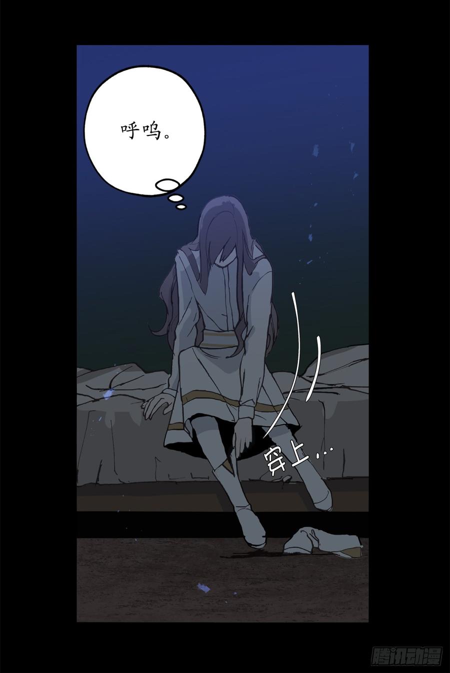 17.这阴冷的声音……-你的告白已签收-多蕴漫文化（第26张）