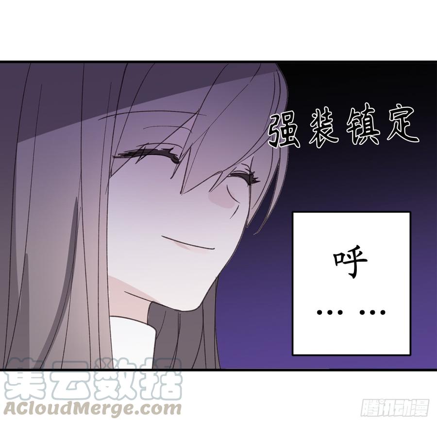 17.这阴冷的声音……-你的告白已签收-多蕴漫文化（第17张）