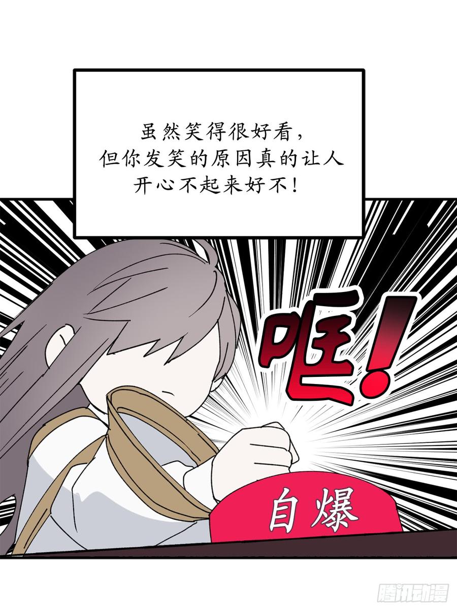 17.这阴冷的声音……-你的告白已签收-多蕴漫文化（第7张）