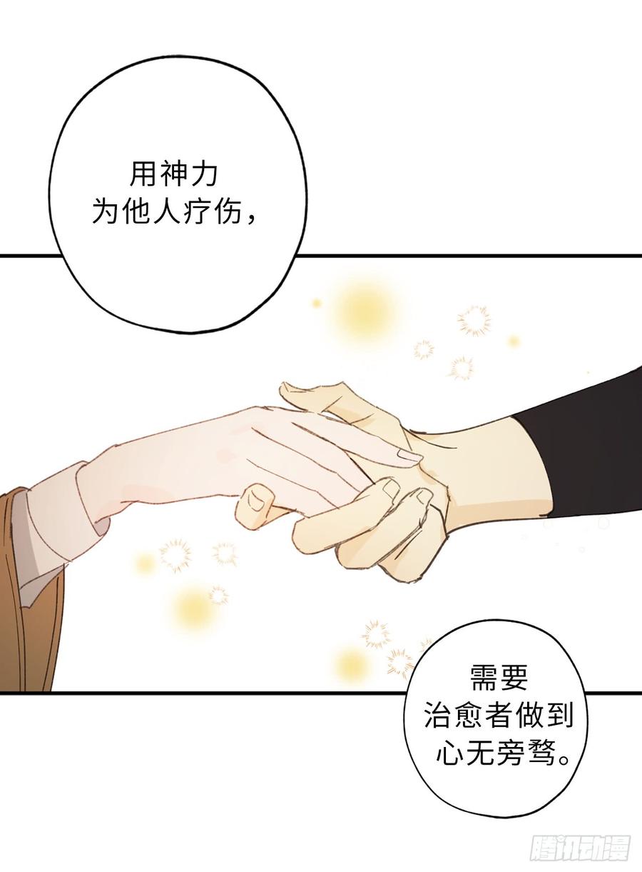 17.这阴冷的声音……-你的告白已签收-多蕴漫文化（第10张）