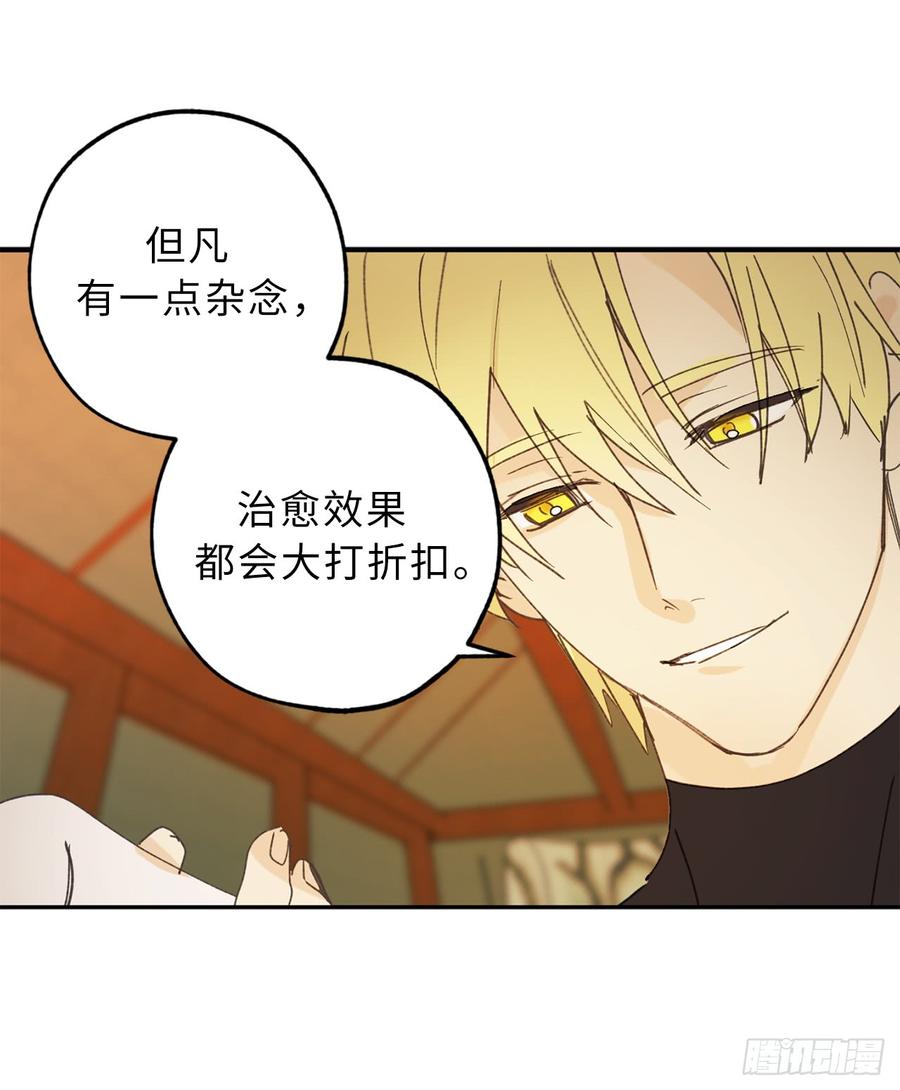 17.这阴冷的声音……-你的告白已签收-多蕴漫文化（第11张）