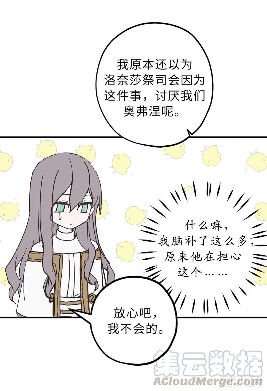 17.这阴冷的声音……-你的告白已签收-多蕴漫文化（第5张）