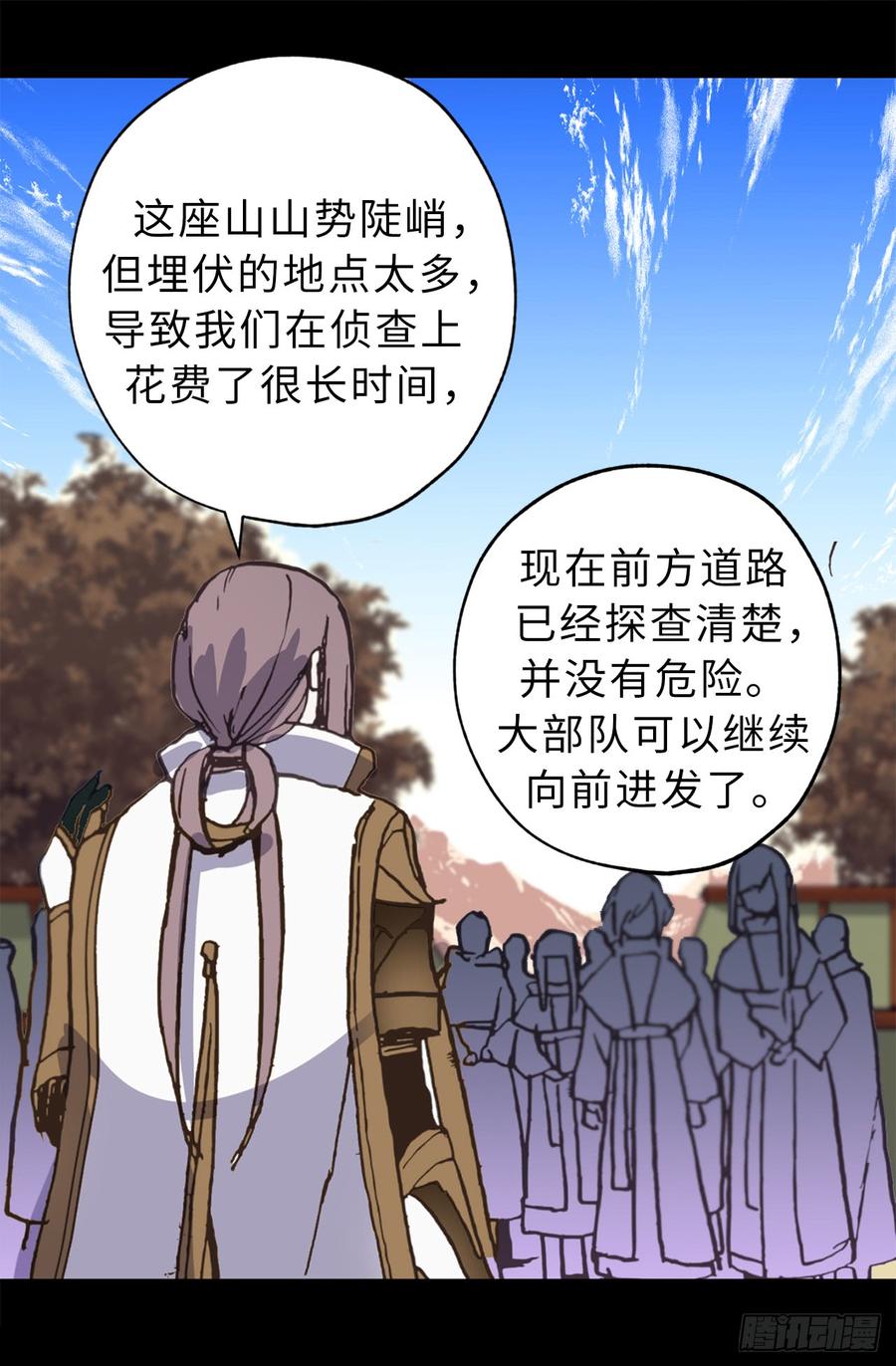 17.这阴冷的声音……-你的告白已签收-多蕴漫文化（第22张）