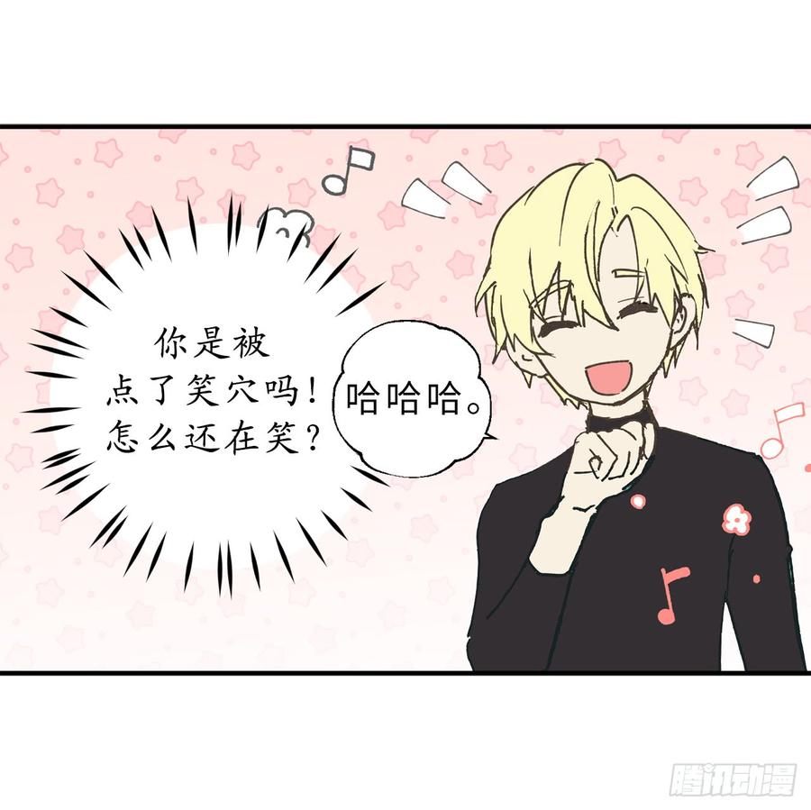17.这阴冷的声音……-你的告白已签收-多蕴漫文化（第6张）