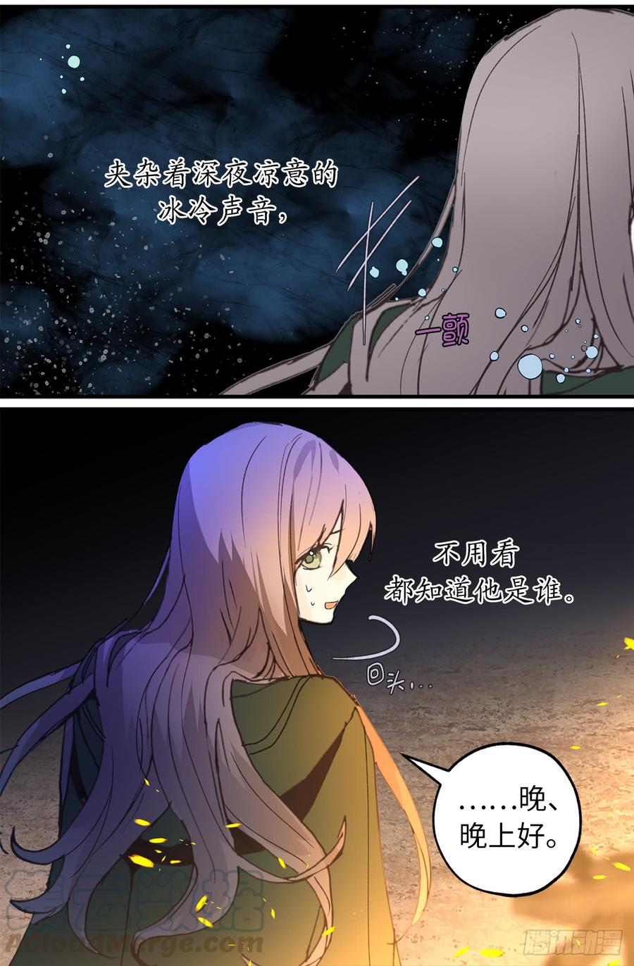 17.这阴冷的声音……-你的告白已签收-多蕴漫文化（第33张）