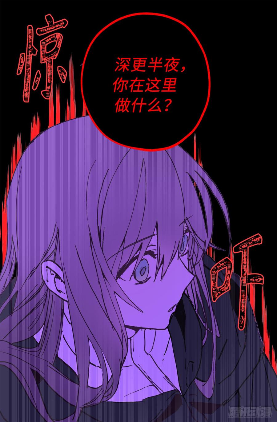 17.这阴冷的声音……-你的告白已签收-多蕴漫文化（第32张）