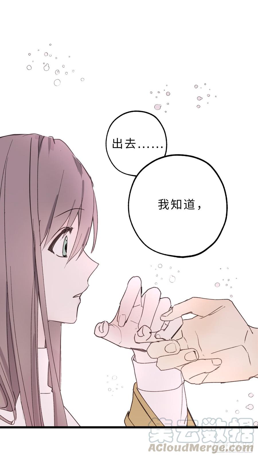 17.这阴冷的声音……-你的告白已签收-多蕴漫文化（第9张）