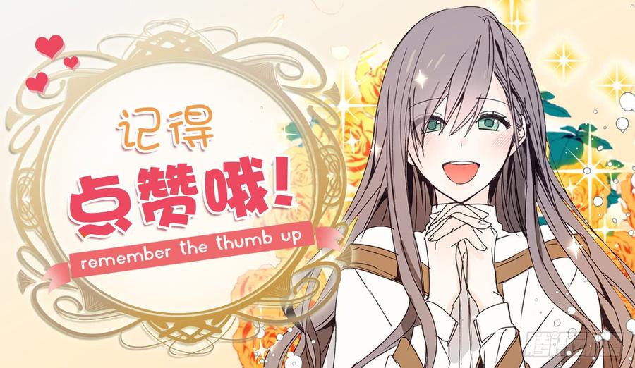 17.这阴冷的声音……-你的告白已签收-多蕴漫文化（第39张）