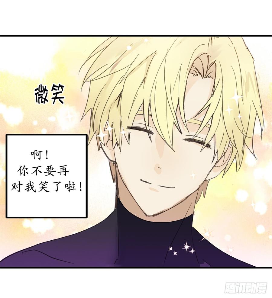17.这阴冷的声音……-你的告白已签收-多蕴漫文化（第16张）